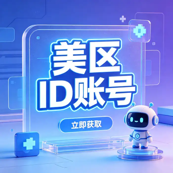以简洁黑白排版呈现的 App Store 海外应用访问指南配图